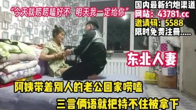 带别的男人回家唠嗑没说几句被拿【完整版89分钟已上传下面】