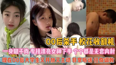专挑漂亮女神下手个个都内射『狠货高科技看简阶』